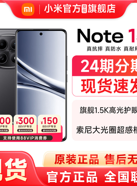 【现货速发】Redmi红米Note 15手机小米官方旗舰店新款上市官网小米手机新品学生红米note15