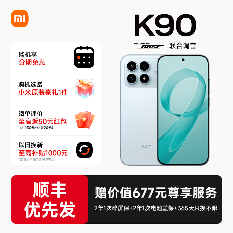 【购机享多重好礼】REDMI K90红米k90手机官方旗舰店游戏拍照学生旗舰智能手机小米手机红米手机redmik90