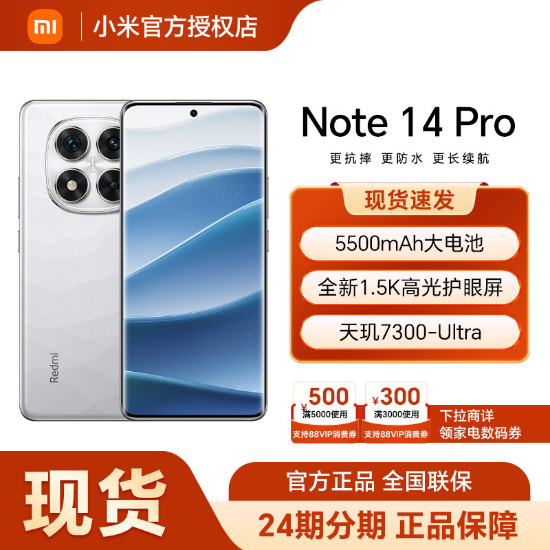 Redmi Note 14 Pro手机红米note手机小米手机小