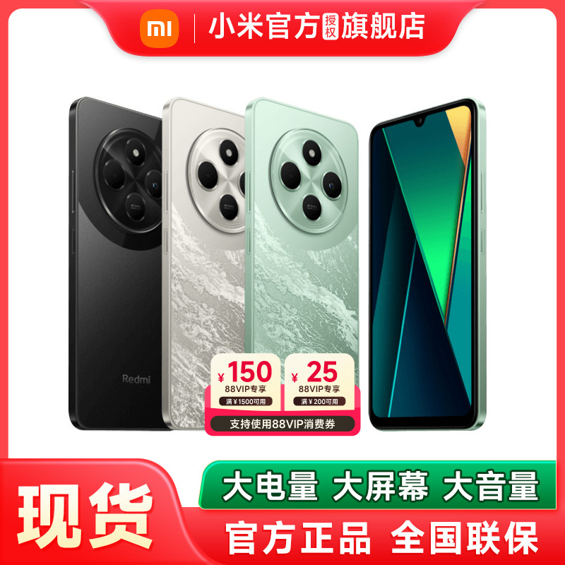 小米REDMI 14C手机红米14c智能官方旗舰店红米小米大音老