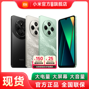 小米REDMI 机 14C手机红米14c智能官方旗舰店红米小米大音老年备用机老人百元