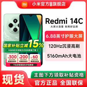 【政府补贴至高减15%】Redmi 14C手机新品上市智能官方旗舰店红米小米大音老年备用机老人百元机红米14c