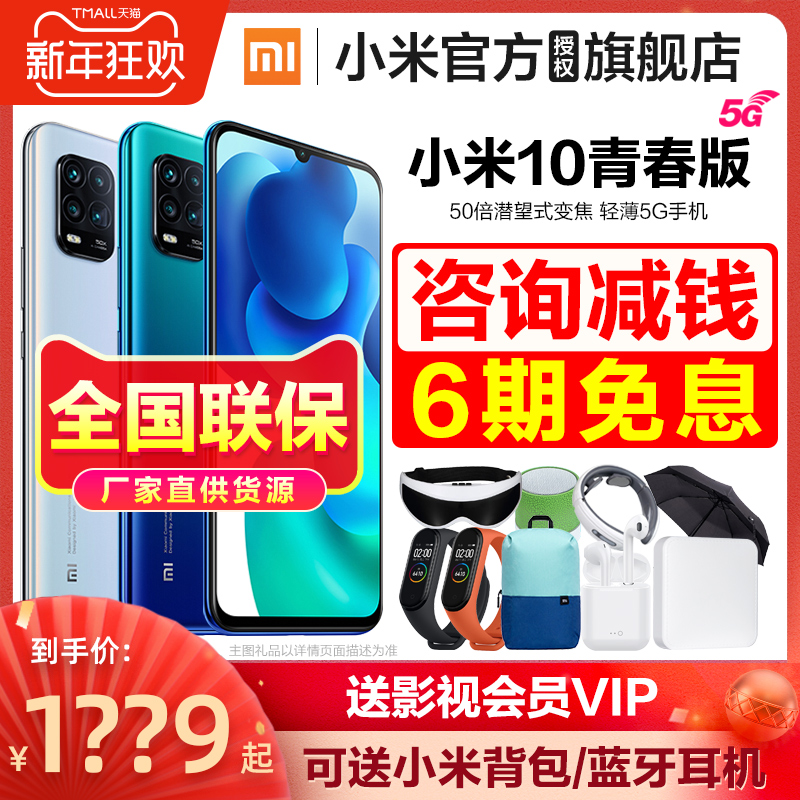 6Ϣɼ90Ԫxiaomi/С 10ഺ 5GֻС׹ٷ콢note9proֱ9aѧk30