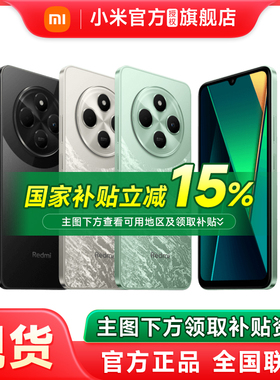 国家补贴15% 小米REDMI 14C手机红米14c智能官方旗舰店红米小米大音老年备用机老人百元机