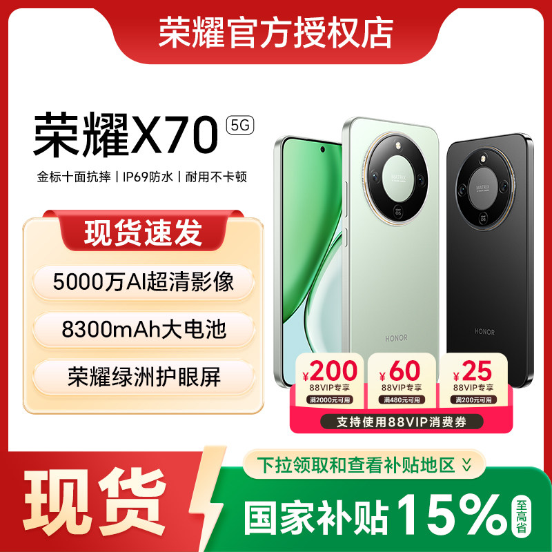 【下单优先发】HONOR/荣耀 X70 5G智能手机官方旗舰店正品官网新款上市学生游戏荣耀手机x70