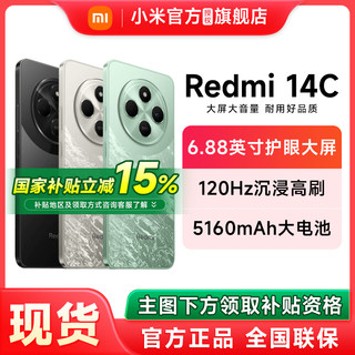 【政府补贴至高减15%】Redmi 14C手机新品上市智能官方旗舰店红米小米大音老年备用机老人百元机红米14c