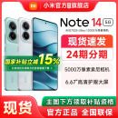 红米Note 小米note14 政府补贴至高减15% 旗舰店官网新品 官方正品 Redmi 5G小米手机红米note14新款