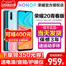 可减400元领350元券/华为HONOR 荣耀20青春版手机官方正品20i旗舰8x降价9xpro荣耀10青春版20s新款热卖V30