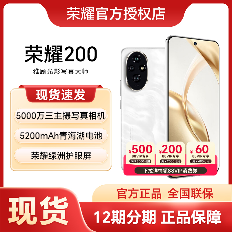 荣耀2005G新品智能手机正品荣耀