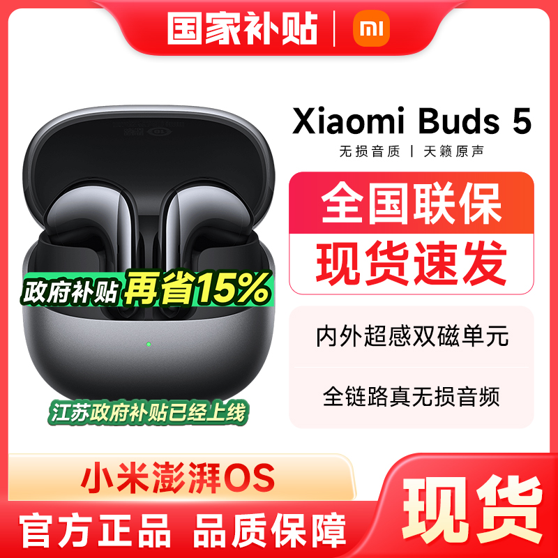 ٷ Ӱ 15%СBuds5ʽֶ֧¼669Ԫ