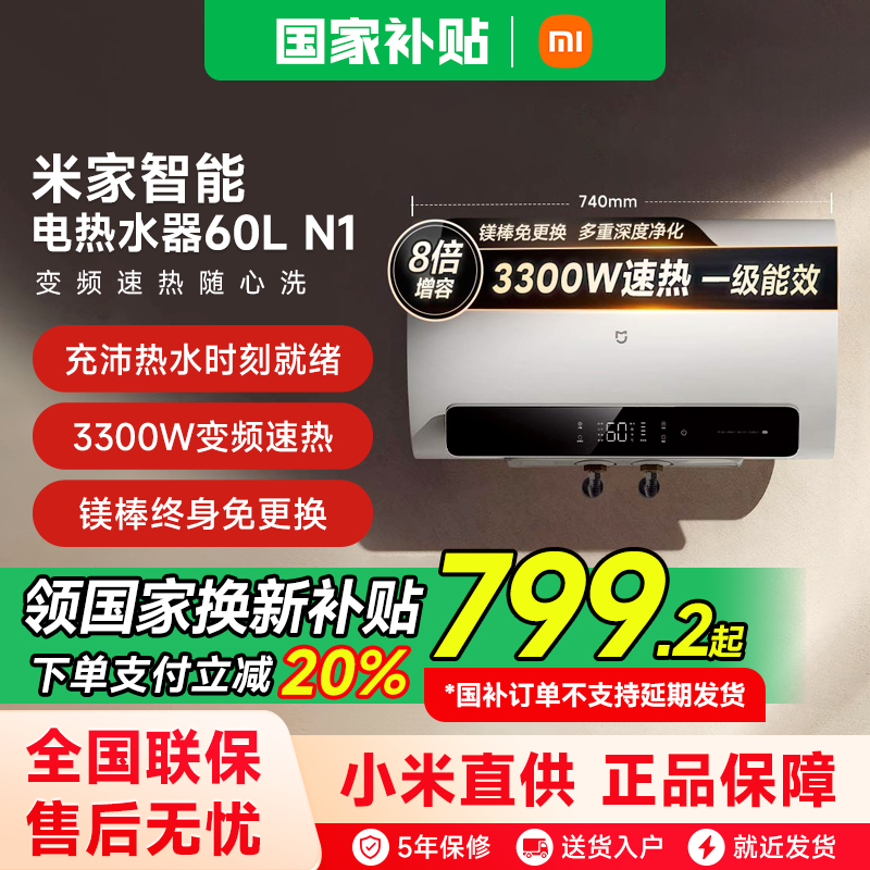 EWH60-MJ0360L 20%С׼ܵˮ60L N1ϴʡ949Ԫ