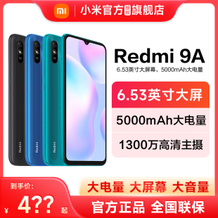 八核处理器智能手机旗舰店官方正品 5000mAh大电量 10a 小米红米Redmi