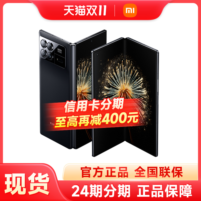 小米MIXFold3折叠屏手机正品