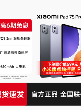 【支持88vip消费券+限量送焦点触控笔】小米平板7S Pro 12.5平板电脑新品小米官方旗舰正品pad7SPro