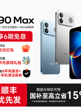 【政府补贴至高15%】REDMI K90 Max性能魔王红米手机小米手机小米官方旗舰店新品学生游戏性能旗舰电竞手机