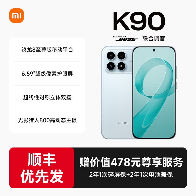 REDMI K90红米k90手机官方旗舰店游戏拍照学生旗舰智能手机小米手机红米手机redmik90
