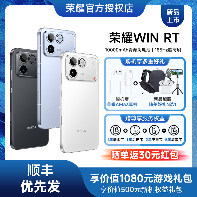 ���ڲ���������Ʒ���С���ҫWIN RT ��Ʒ�ֻ� 10000mAh���ް��ຣ����� 185Hz����ˢ��Ϸ���� �ٷ��콢�����ȫ����Ʒ 2339.1Ԫ(������)