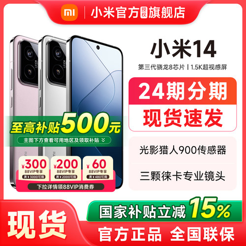 小米145G手机官方正品现货