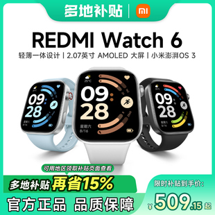 【新品上市】红米手表6 REDMI Watch6 小米智能手表运动跑步长续航蓝牙通话血氧心率高清大屏红米手表5升级款