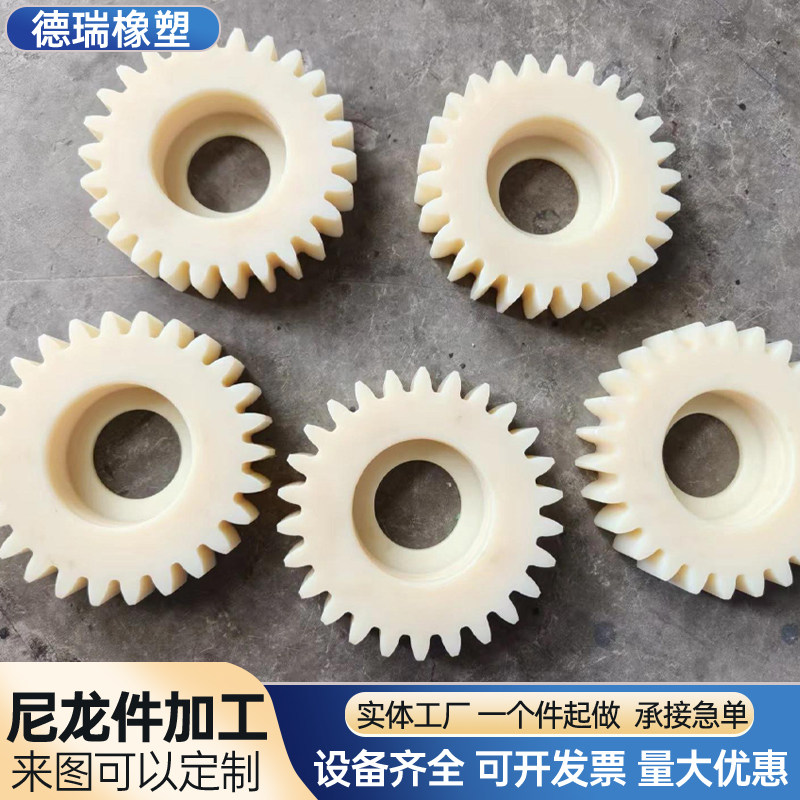 尼龙PA66齿轮CNC加工件来图定制