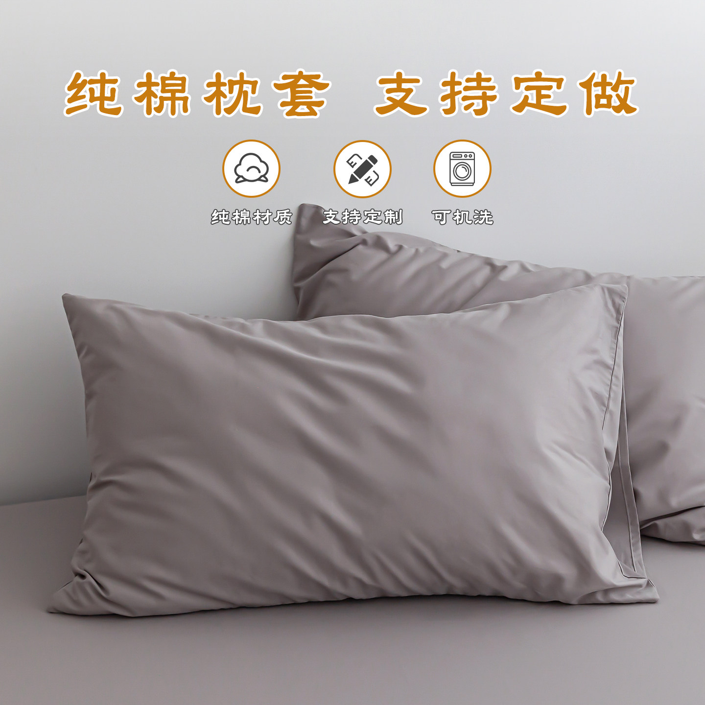 定做纯棉枕套纯色信封式单人枕头套48*74cm枕芯套 单只