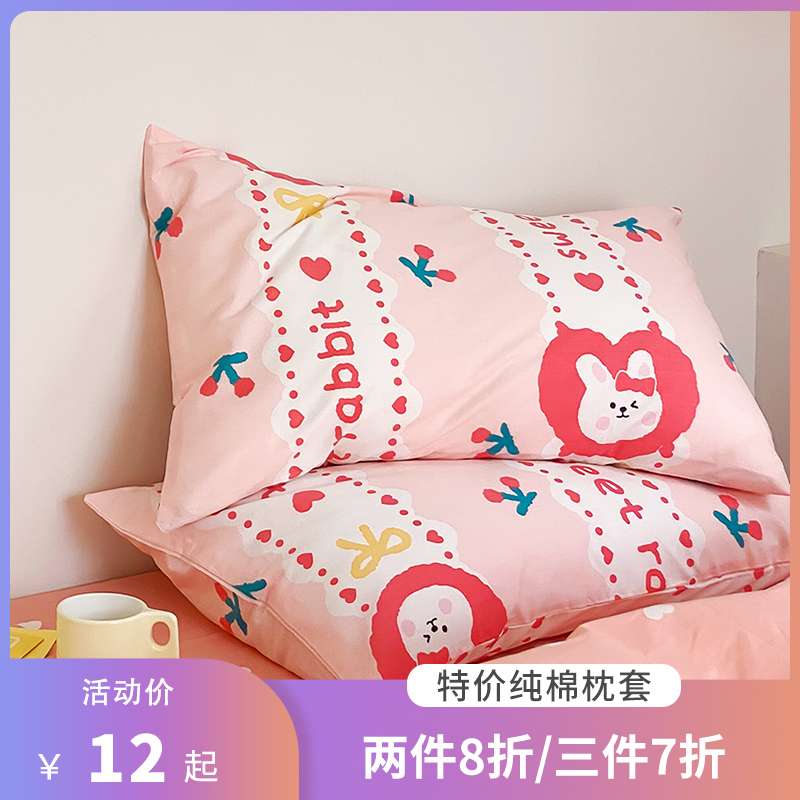 【特价清仓】纯棉枕套儿童30x50/40x60/48x74cm枕芯套全棉单个夏