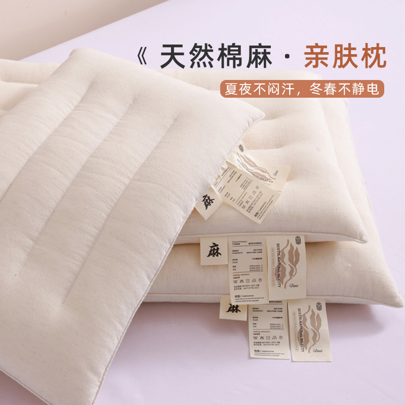 新款棉亚麻亲肤枕芯学生单人48x74cm护颈枕头柔软儿童30x50可机洗