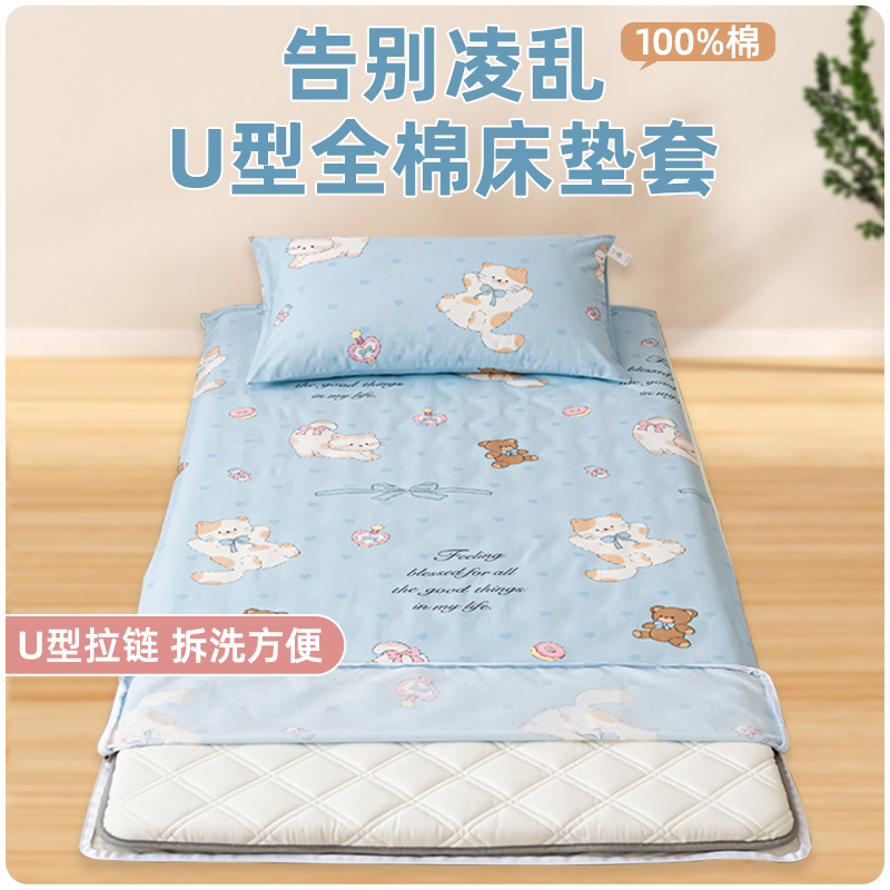 新品纯棉床垫套学生宿舍单人0.9m1.2褥子套乳胶U型全包套可水洗夏