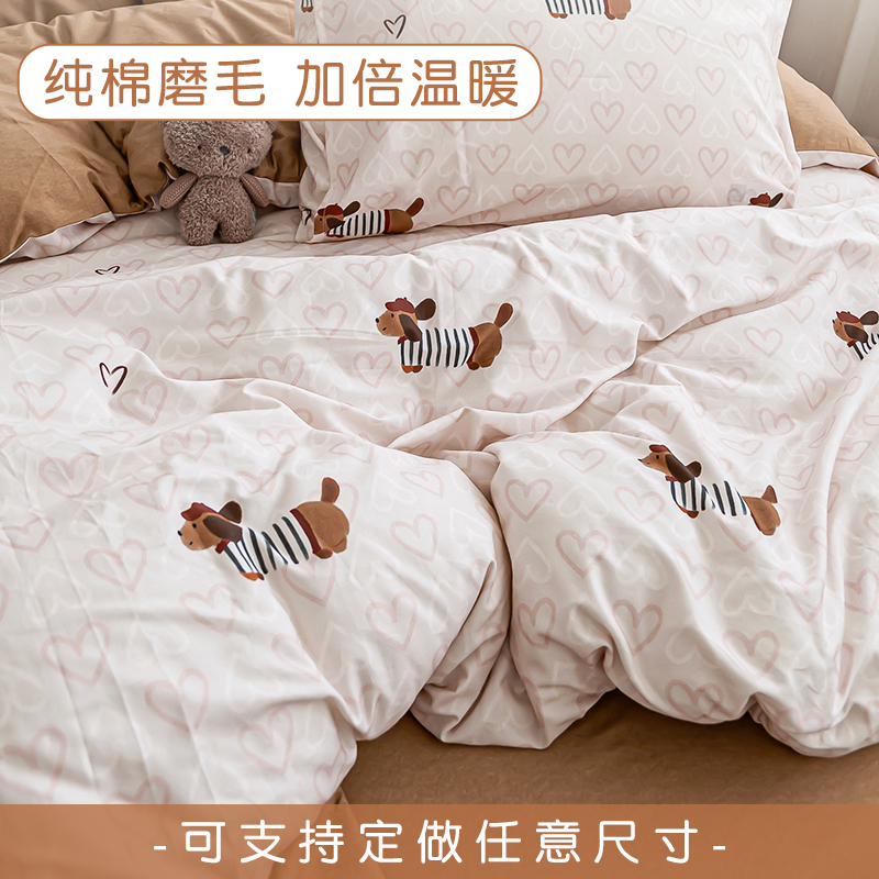 旺趣 卡通狗狗磨毛冬季四件套保暖被套男孩床单纯棉1.5m定做枕套