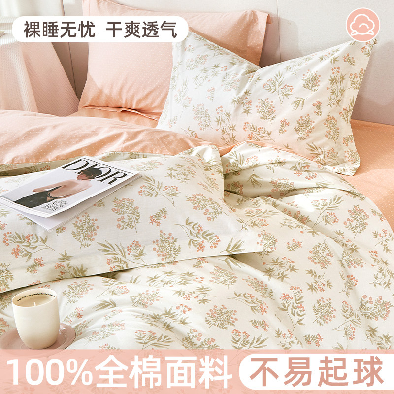花阳浅草 田园花卉被套100%纯棉新疆棉1.5m1.8女生四件套四季款