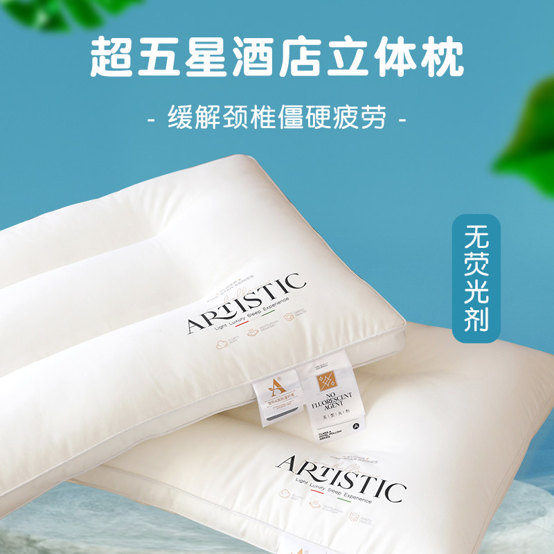 五星级酒店立体枕芯护颈枕头48x74cm单人枕全棉可水洗单只