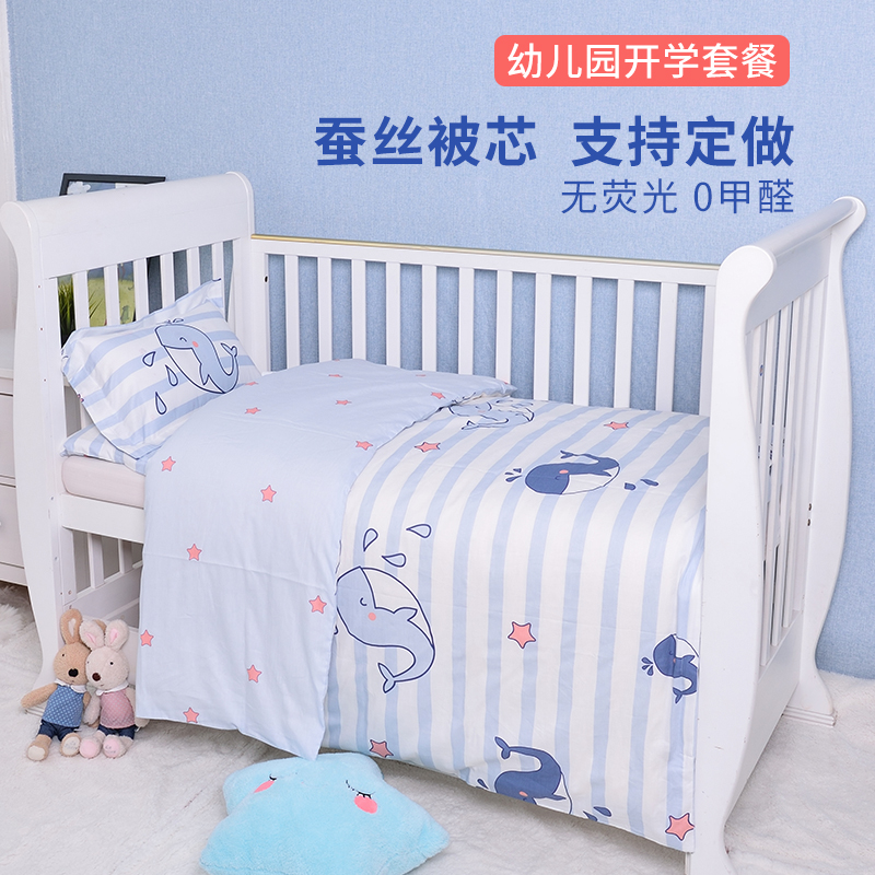 定做儿童幼儿园被子纯棉三件套宝宝入园午睡床品含芯六件套被褥冬