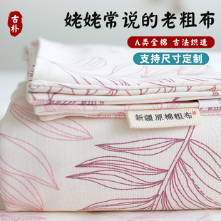 定制老粗布加厚纯棉床笠单件床罩100%全棉床单床垫套枕套三件套