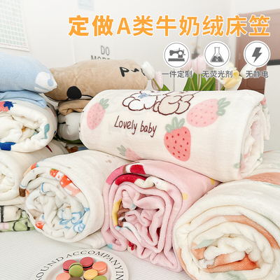 定做床笠床罩牛奶绒珊瑚绒
