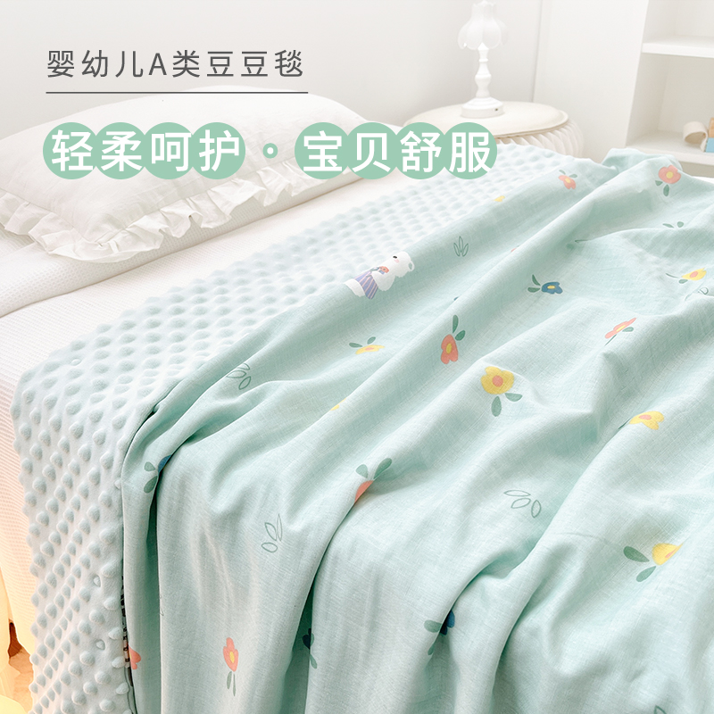 婴幼儿双层纱豆豆绒毯