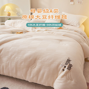 A类纯棉被子提花春秋被子母被大豆被芯宿舍150x200x230全棉冬季 厚