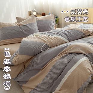 星辰米条 ins水洗棉1.5四件套全棉无印亲肤条纹被套耐洗耐用床品