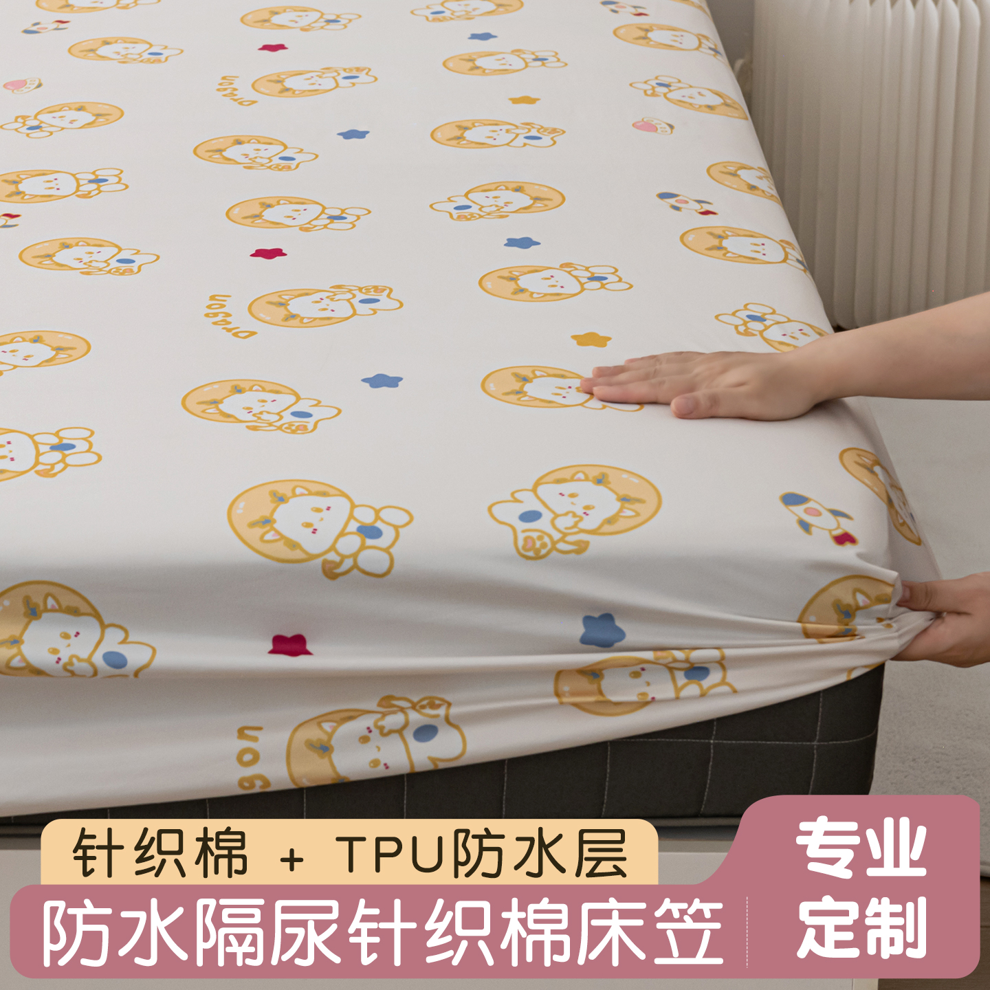 定制防水床笠儿童针织棉床罩婴儿宝宝床垫保护套隔尿床单可水洗夏