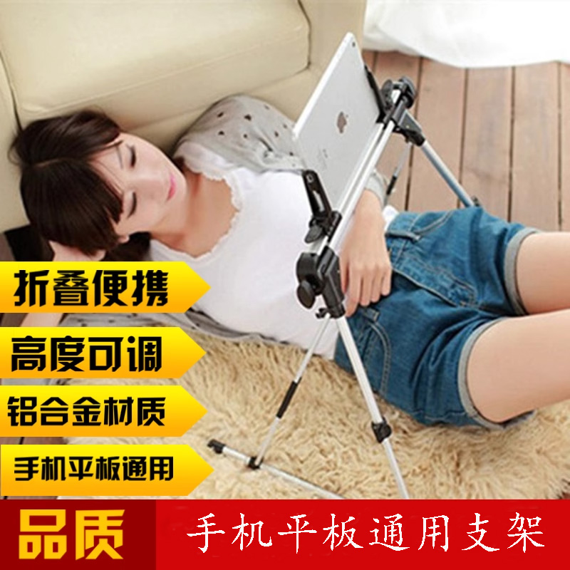 手机ipad支架床头看电影平板通用