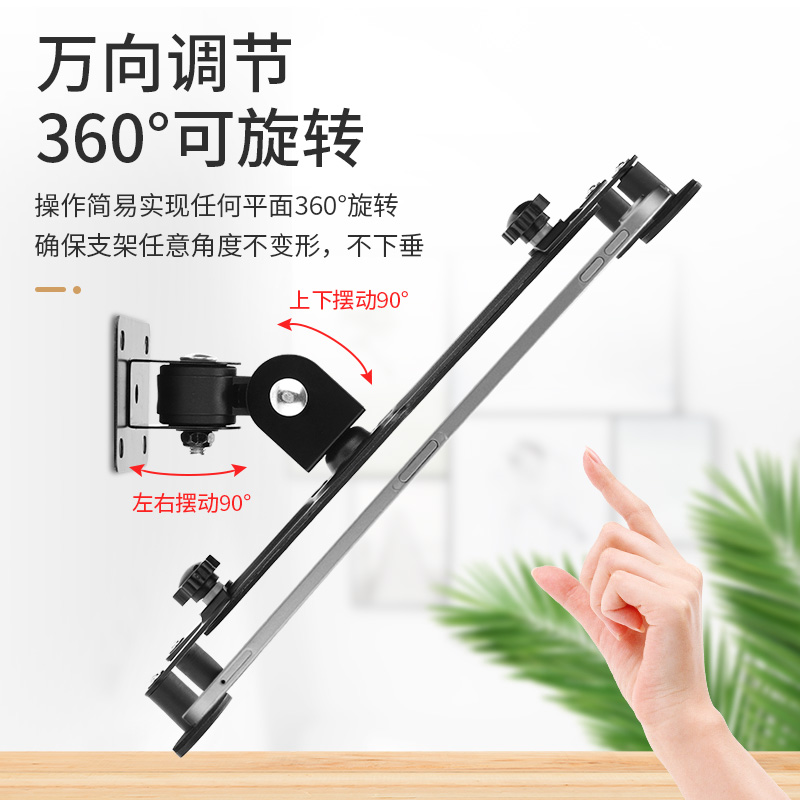 IPAD壁挂平板便携显示器支撑架
