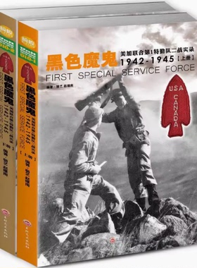 正版新书现货速发--黑色魔鬼(美加联合特勤队二战实录1942-1945上下)骆艺9787547244692