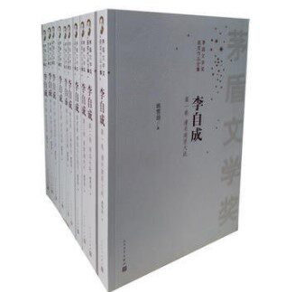 正版库存现货--（白皮）李自成(共10册)/茅盾文学奖获奖作品 姚雪垠著 李自成传全集 正版书籍 人物传记长篇小说人民文学出版 畅销