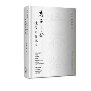 社 原中国对外翻译出版 9787500168201 公司 JTW 中译出版 君子之交——忆李光耀先生