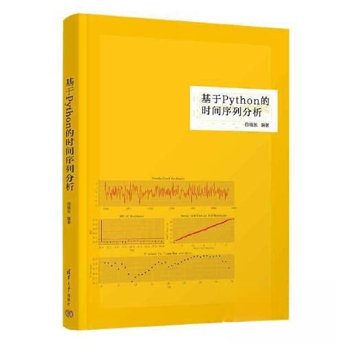 正版新书 基于Python的时间序列分析 9787302626848 清华大学出版社 HCX