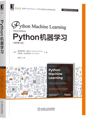 正版新书 Python机器（原书第3版） 9787111681373 机械工业出版社 ZR