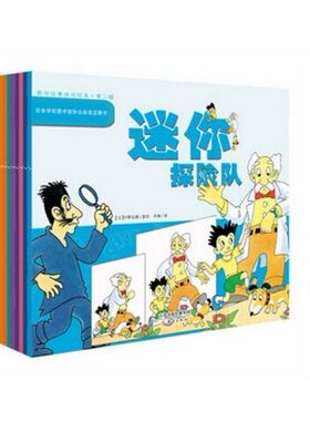 正版数学游戏绘本·第三辑（共11册）培养孩子认识规律和表达规律的思维能力，让孩子在游戏中阅读，阅读后益智。数学游戏故事绘本