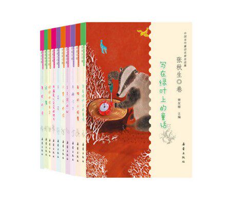 中国当代童话名家自选集10册 开满兔儿伞花的地方小雪人的信 汤素兰 孙幼军 周锐 金波 张秋生王一梅冰波等名家名作小学生课外读物
