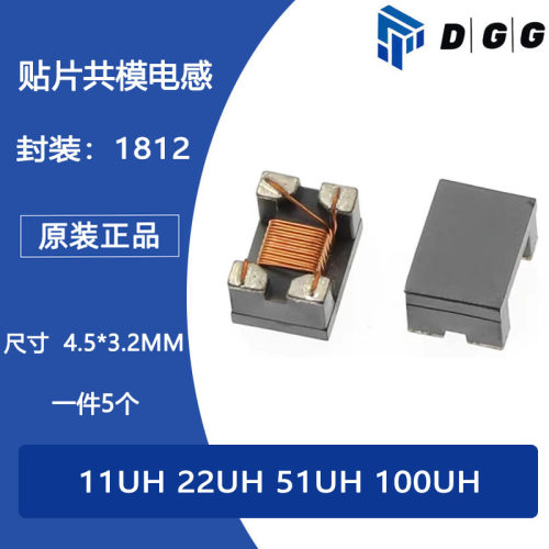 1812贴片共模滤波器电感4532 11UH 22 51 100UH ACM4532F2NV 原装