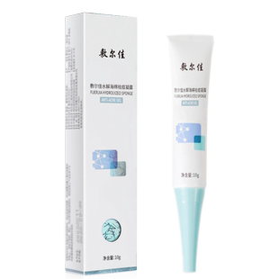 敷尔佳海绵骨针祛痘凝露凝胶细致毛孔控油淡化祛痘印痘坑粉刺闭口