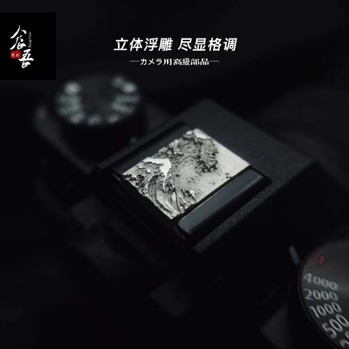 复古铜质相机热靴盖通用